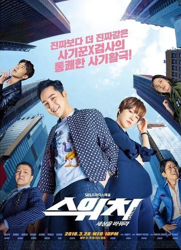 Переключи мир Смотреть сериал 2018 онлайн