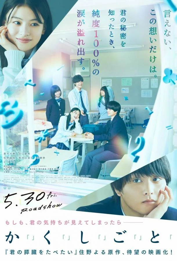 У меня есть секрет 2025 смотреть фильм онлайн